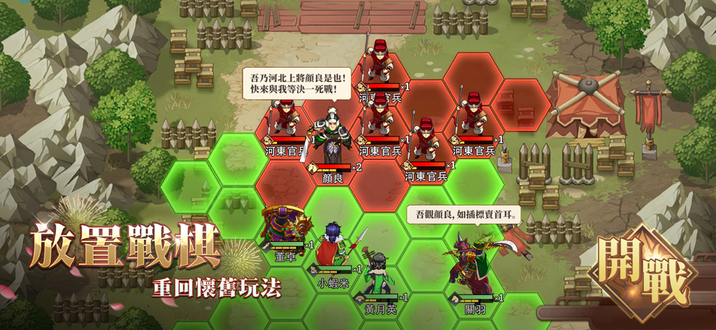 Una pantalla de batalla de RPG táctico de Three Kingdoms Fantasy Chronicles que muestra personajes de estilo anime en una cuadrícula hexagonal durante el combate.