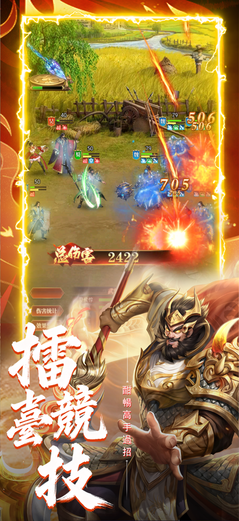 Combat gameplay from Three Kingdoms General Hegemony showing an arena battle with historical warriors.