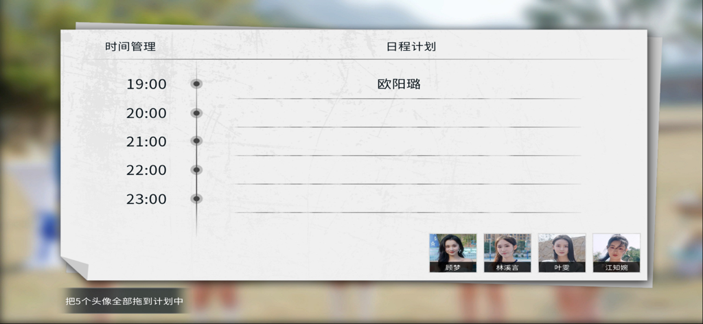 Love of Mobius - Planejador de agenda no jogo para escolher encontros com heroínas em Love of Mobius.