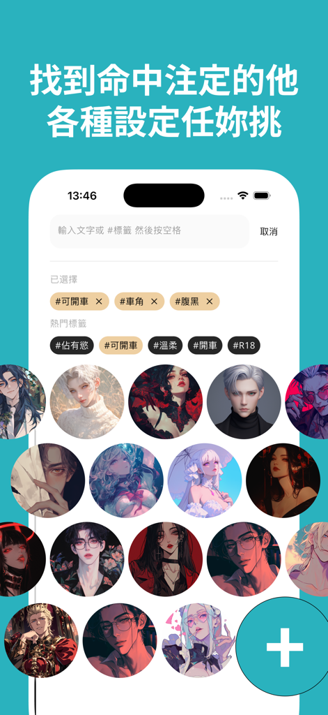 Interfaz de la aplicación móvil que muestra una variedad de personajes de IA de anime con etiquetas de personalidad para una simulación de citas.