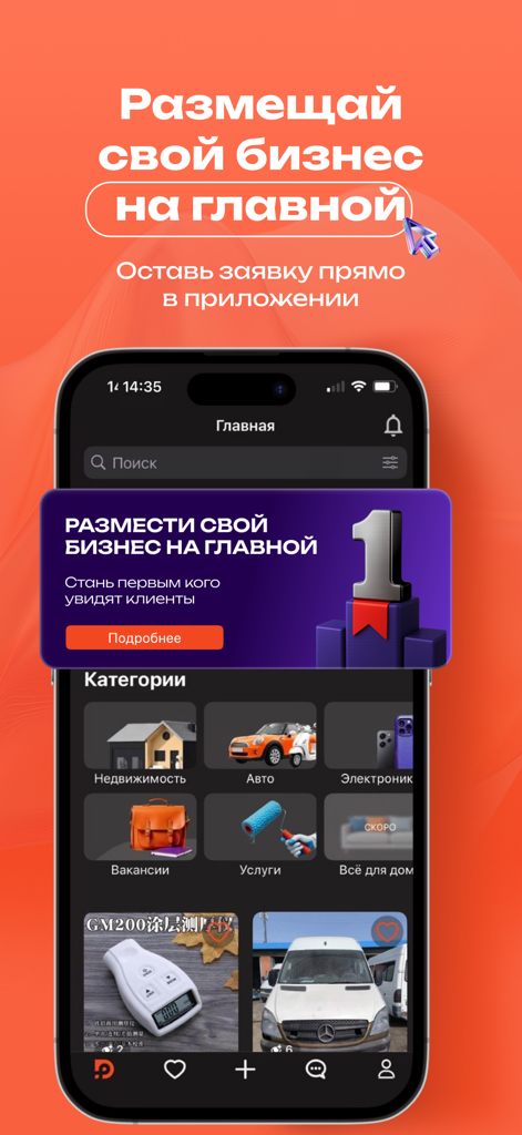 Paydo - Tela inicial do aplicativo Paydo mostrando banner de promoção de negócios e categorias como imóveis e carros em russo