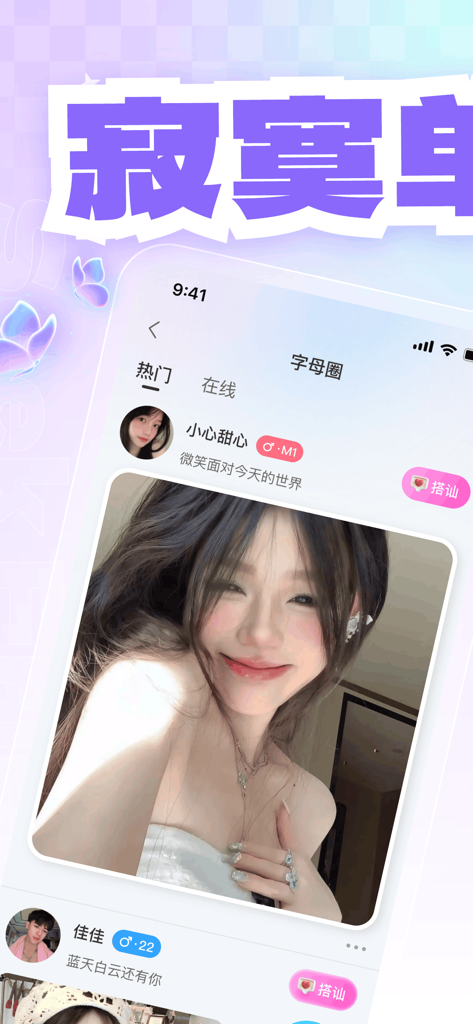 附近聊-喜喜相亲交友 - Interface of Xixi Dating app showing a user profile in the subculture community section with options to chat