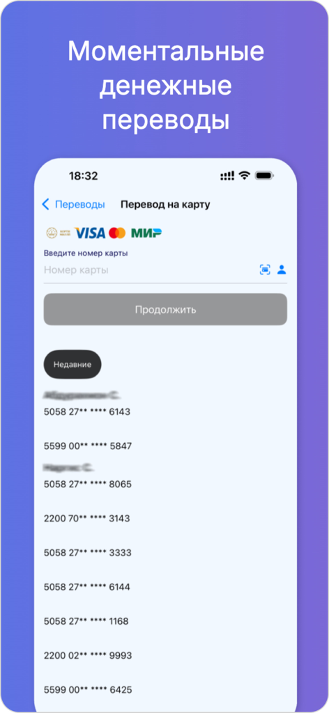 Пайванд Кошелек - Interfaz de la aplicación móvil Billetera Paivand para transferencias de dinero instantáneas a tarjetas bancarias.
