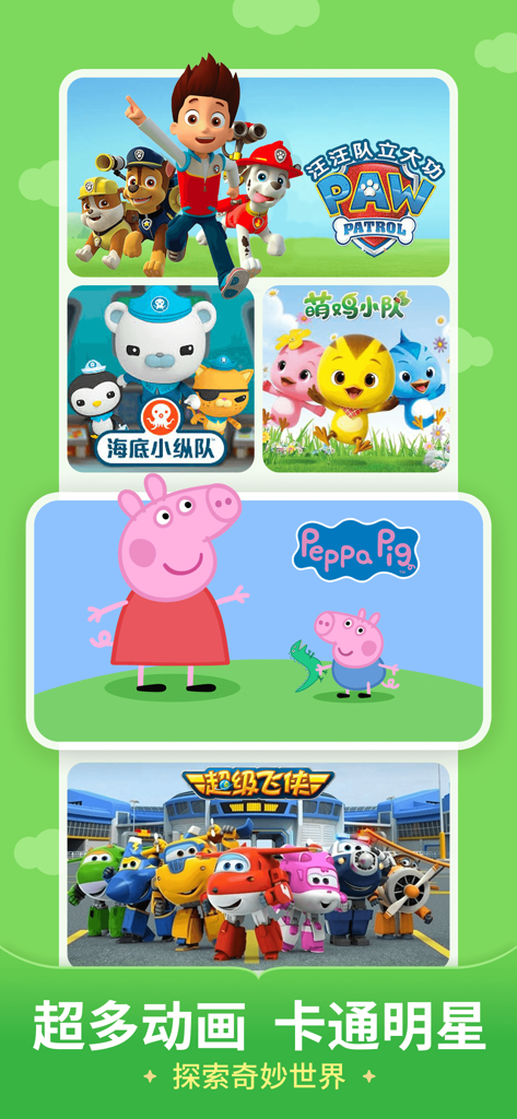 Interface of Er Ge Duo Duo app showing popular cartoons like Peppa Pig and Paw Patrol for children