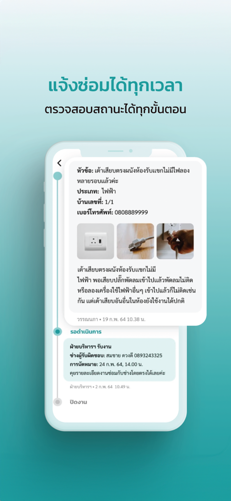 Urbanice - Interfaccia dell'app Urbanice che mostra una richiesta di riparazione di manutenzione con tracciamento dello stato e dettagli del tecnico.