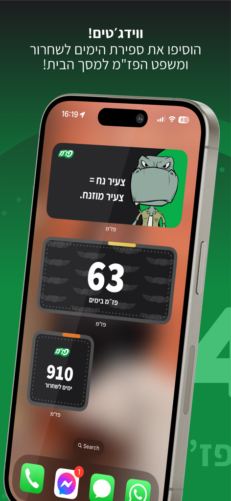 פז"מ - iPhone home screen showing Pazam app widgets for military discharge countdown and seniority status