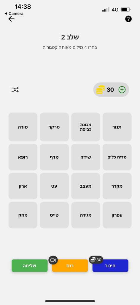חיבורים - משחק מילים - Hebrew word puzzle game interface showing a grid of sixteen words to group by category