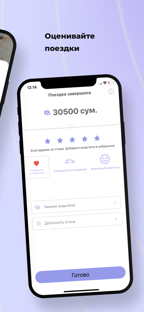 Taxi Millennium mobile app screen showing a completed trip summary with price in som and options to rate the driver