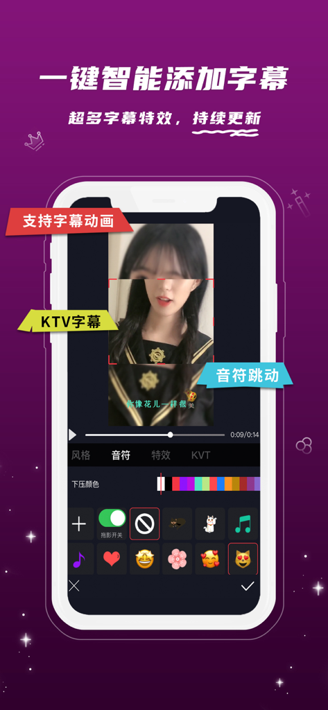 剪视 - 视频剪辑 & 视频制作 - Jianshi video editing app interface showing smart subtitle addition and animation features in Chinese