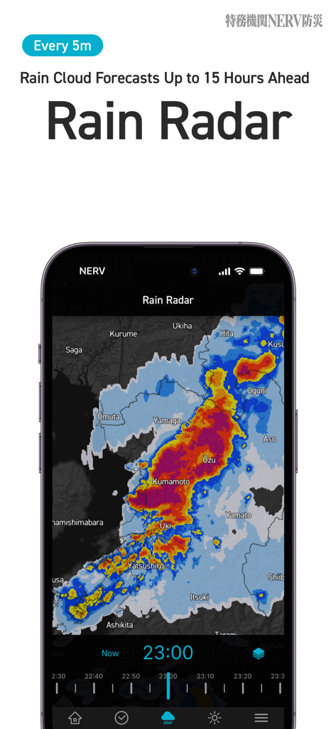 A smartphone displaying the NERV Disaster Prevention app's rain radar showing high-intensity precipitation areas on a map.