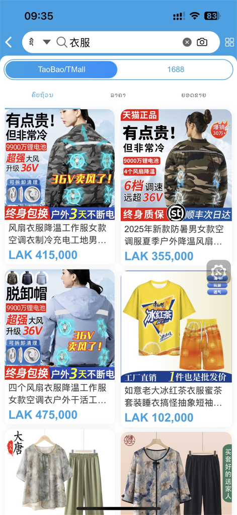 Dollar Laos - Una pantalla móvil que muestra los resultados de búsqueda de la aplicación Dollar Laos con varios artículos de ropa con precios en Kip laosiano