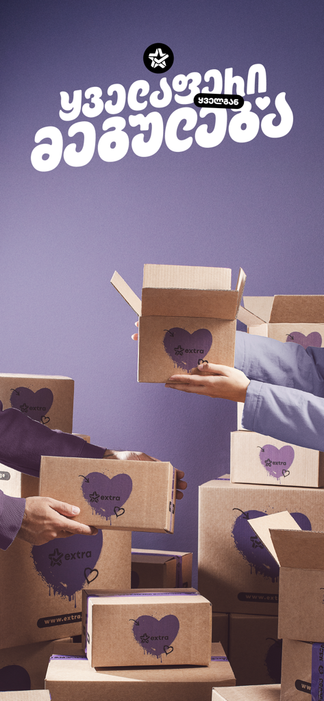 Extra.ge - Cajas de entrega de cartón con el logotipo de corazón morado de Extra.ge y marca