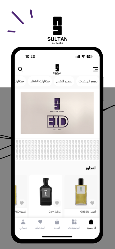عطور سلطان المنيّع - Mobile app interface for Sultan AlManea luxury perfumes showing fragrance products and an Eid Mubarak banner.