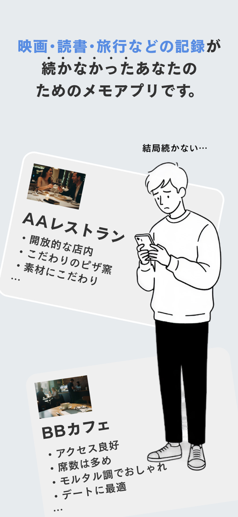 레스토랑 및 카페 리뷰 메모 카드 옆에서 휴대폰을 보고 있는 남자의 그림.