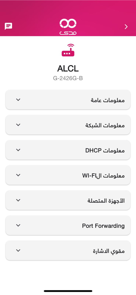 Mada - Interface of the Mada app showing router settings including network information, Wi-Fi details, and connected devices in Arabic.