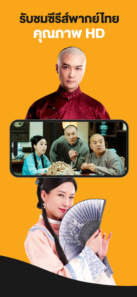 Promotional screen for TVBAnywhere Thai showing characters from classic historical dramas with Thai dubbing in HD quality