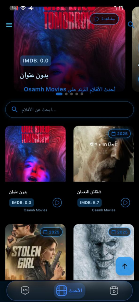 Aflam Plus - افلام - Startbildschirm der Aflam Plus App, der Filmplakate mit IMDb-Bewertungen auf Arabisch zeigt