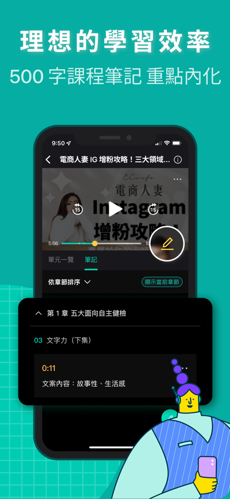 Hahow 好學校 - 一站式跨域人才學習入口 - Interface of the Hahow app showing a video lesson with a dedicated section for taking course notes to improve learning efficiency.