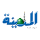 Almadina - جريدة المدينة