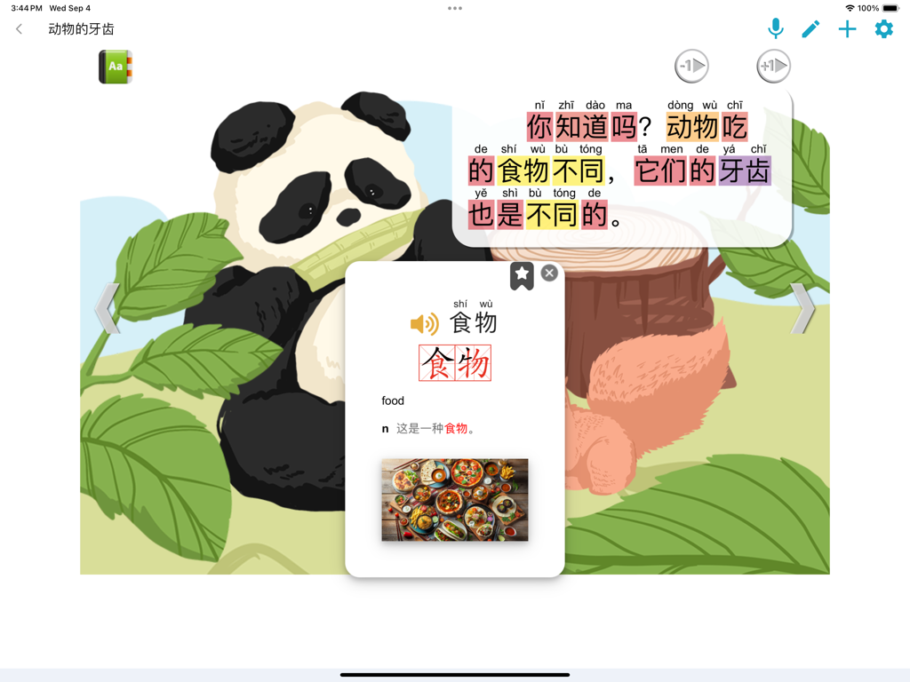 iChineseReader - iChineseReader iPad interface showing a Chinese story about animals with a vocabulary popup defining the word food