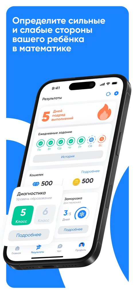 Qalan Math - モバイルアプリのダッシュボード。生徒の学習ストリークと数学の習熟度結果が表示され、保護者が進捗を追跡できます。