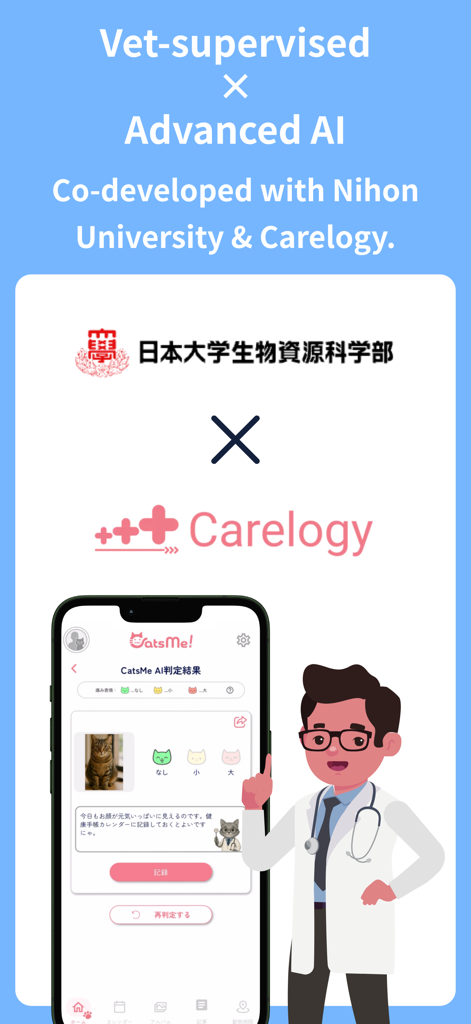 CatsMe - CatsMe app promotional image highlighting vet-supervised AI pain detection co-developed with Nihon University and Carelogy.