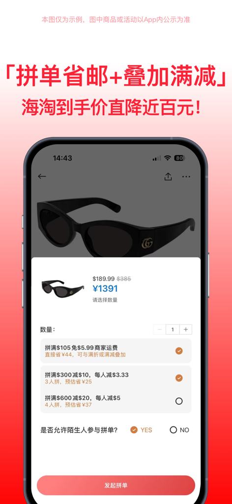 Bieyang app screenshot featuring a group buying discount page for luxury sunglasses with Chinese interface