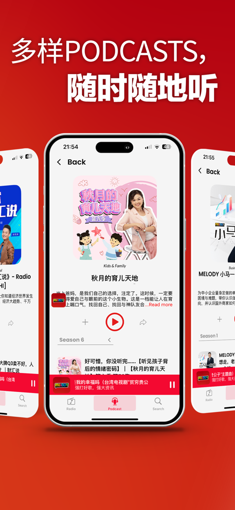 MELODY - 强打好歌 强大资讯 - Écran de smartphone affichant la section podcast de l'application MELODY avec du contenu audio en langue chinoise.