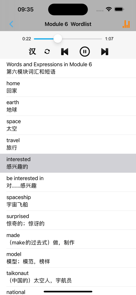 小学英语六年级上下册 -新标准外研版 - Aplicativo de aprendizado de inglês do 6º ano mostrando uma lista de vocabulário bilíngue com controles de reprodução de áudio