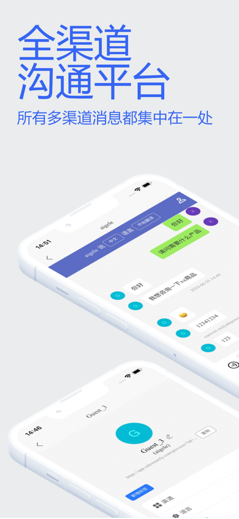 Interfaz de la aplicación móvil SaleSmartly que muestra la comunicación omnicanal con el cliente y las funciones de chat