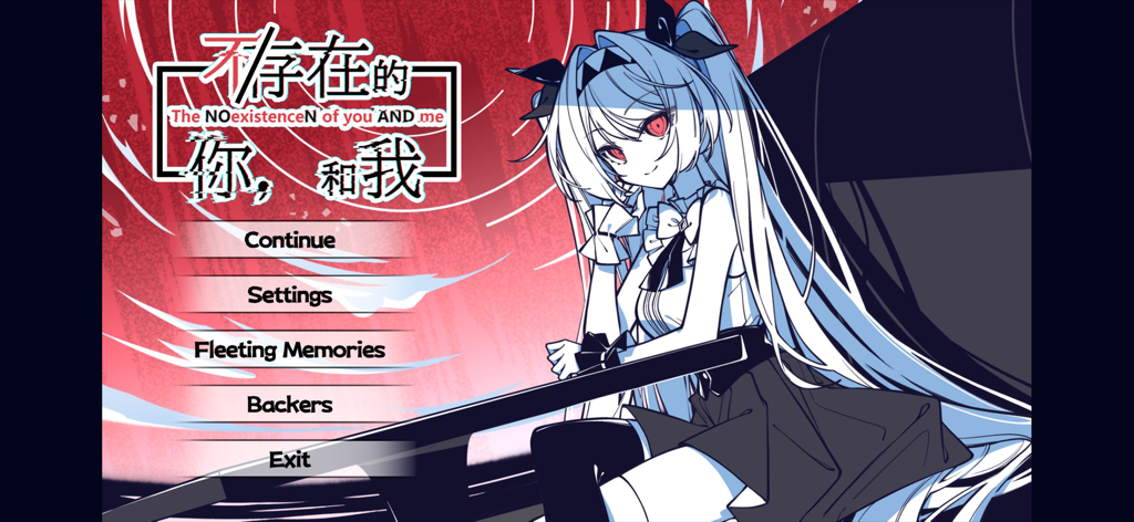 The NOexistenceN of you AND me - ゲーム「君と僕の「無」」のメインメニュー。アニメキャラクターのリリスが登場。