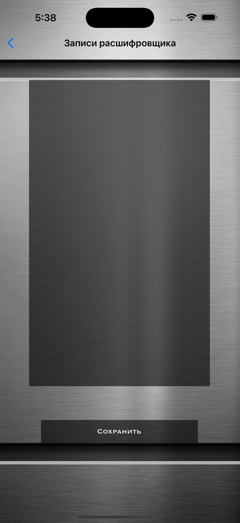 Metallic interface of the Decrypter puzzle app for saving game records