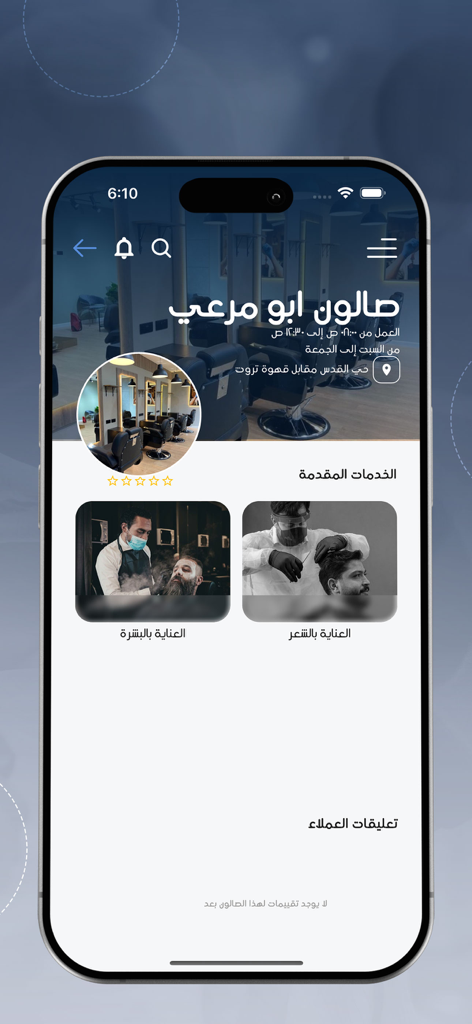 Glow-Up - A barbershop profile screen on the Glow-Up grooming app showing salon details and service categories.
