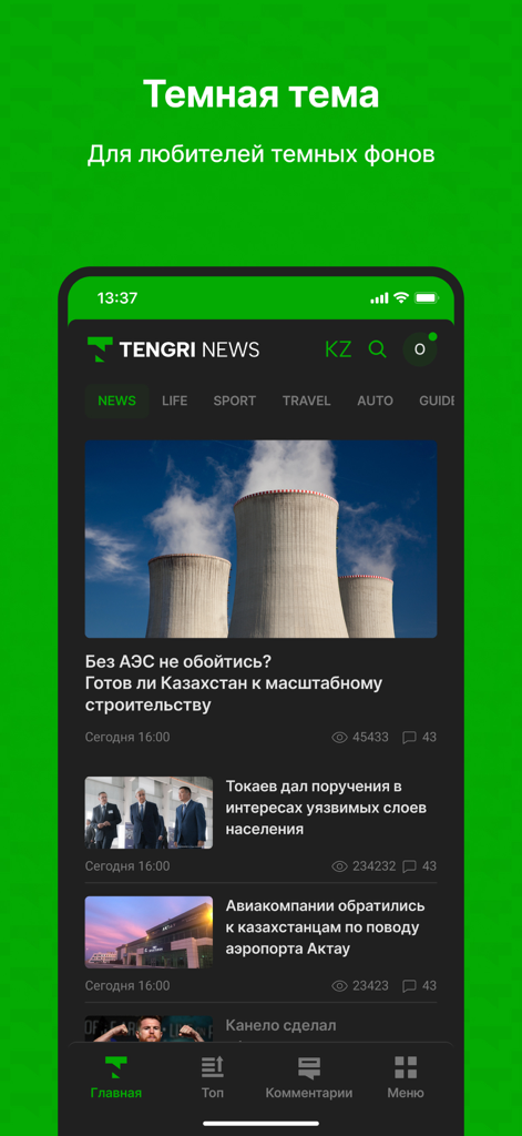 Interfaz de la aplicación móvil Tengrinews que muestra el feed de noticias en tema de modo oscuro.