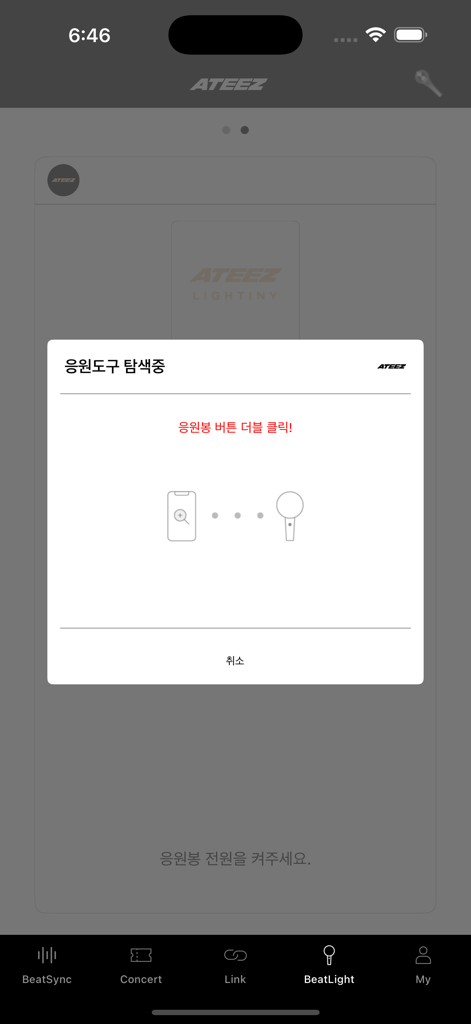ATEEZ LIGHTINY - Pairing screen on the ATEEZ LIGHTINY app for connecting the official light stick via Bluetooth