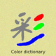 J.E.W Color dictionary