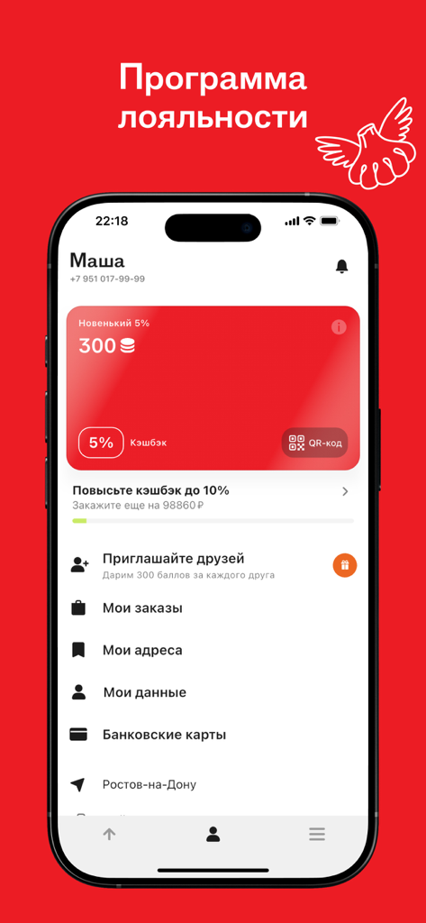 ПуриПури - 보상 포인트가 있는 디지털 로열티 카드를 표시하는 푸리푸리 모바일 앱 인터페이스.