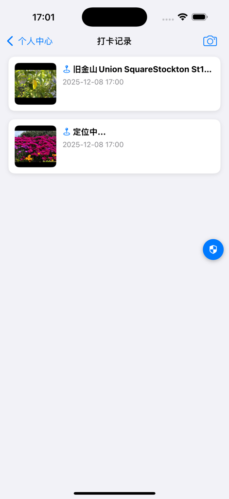 天网5G卫星地图 - A list of travel check in records featuring photos with location and time stamps in San Francisco