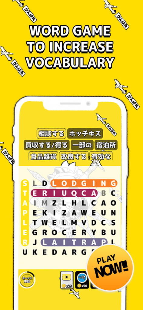 Moji Search: Learn Japanese - Moji Search app screenshot showing a word search puzzle with English and Japanese vocabulary words on a yellow background
