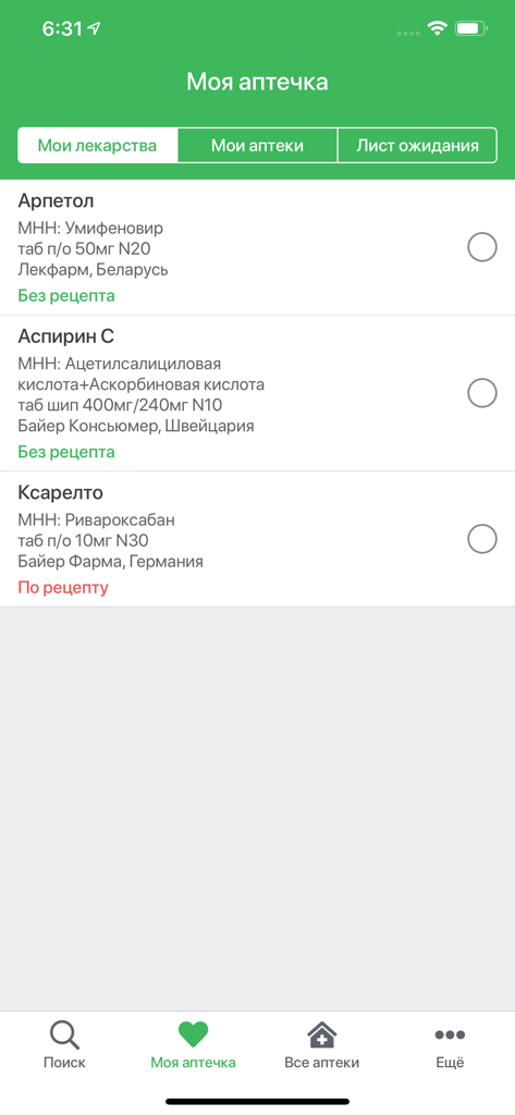 tabletka.by - Tabletka.by mobile app screen showing a list of saved medications in the My Medicine Cabinet section.