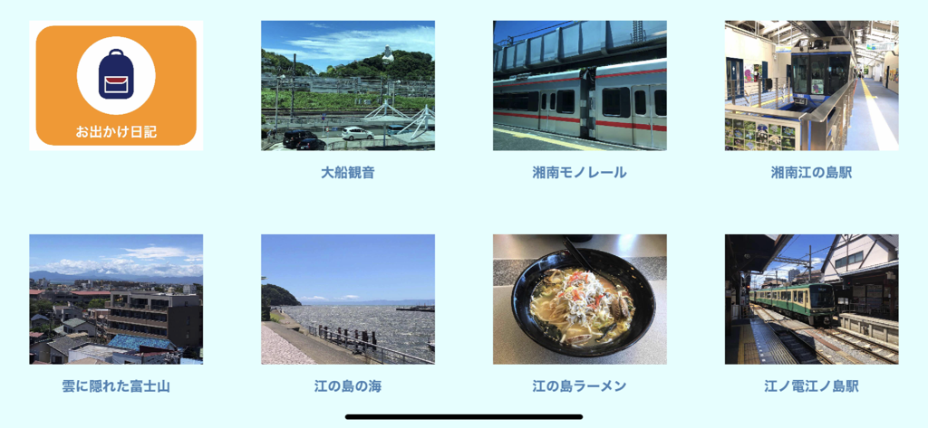YM Player - A grid of eight picture communication cards with photos and Japanese text labels on a light blue background.
