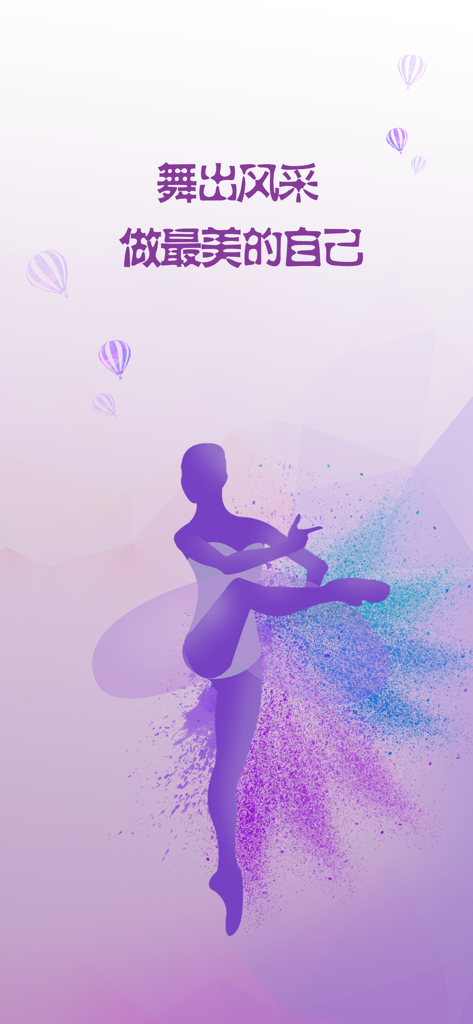 Artistic silhouette of a dancer with Chinese text promoting self-expression through square dancing