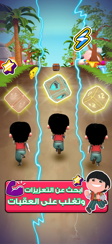 Fananees Run - Three characters running in Fananees Run with floating power-up cubes.