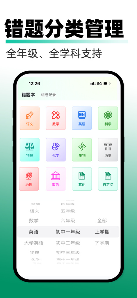 Mobile App-Oberfläche, die ein Raster mit bunten Fachsymbolen zur Organisation akademischer falscher Fragen wie Mathematik, Wissenschaft und Englisch anzeigt.