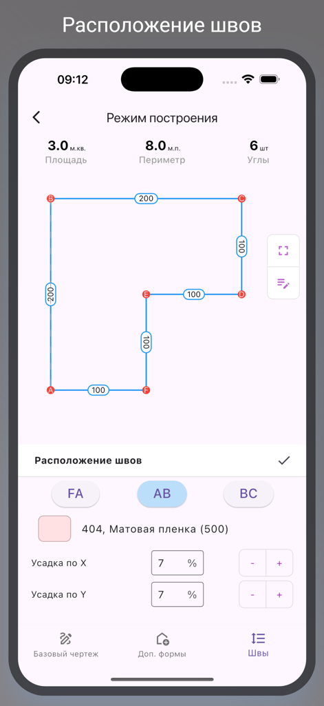 La aplicación Easy Ceiling muestra el diseño de la habitación y la configuración de contracción del material
