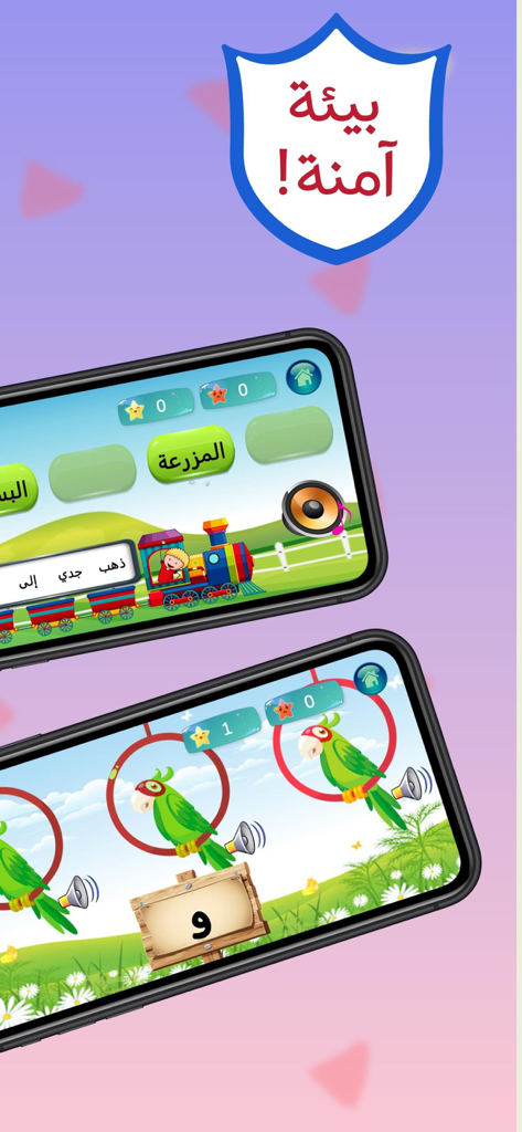عالم ابجد - زاد الحروف - Abjad World App-Oberfläche mit sicheren und interaktiven arabischen Lernspielen für Kinder.