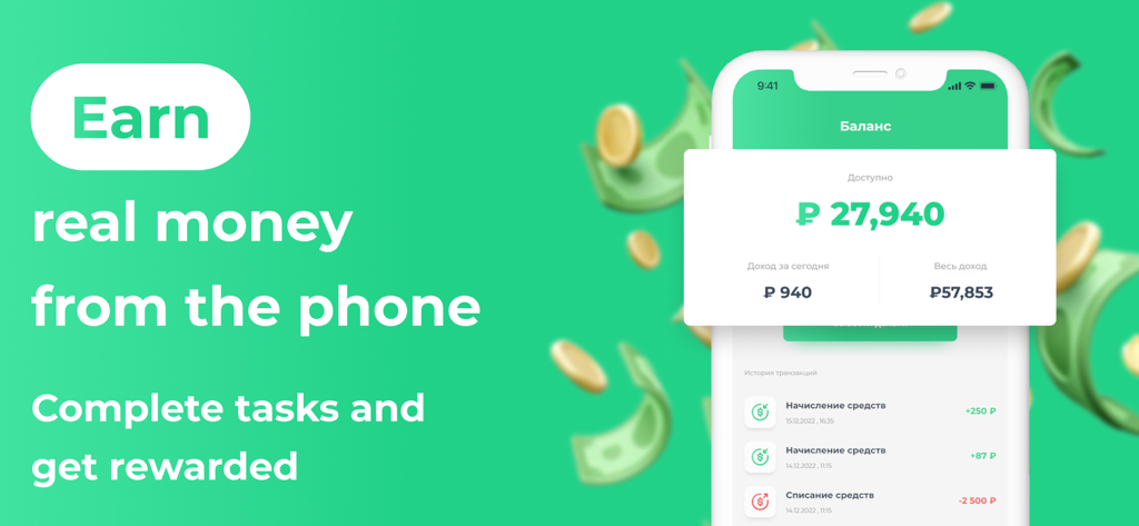 Money making: get paid rewards - A smartphone showing an earnings dashboard with falling coins and cash on a green background