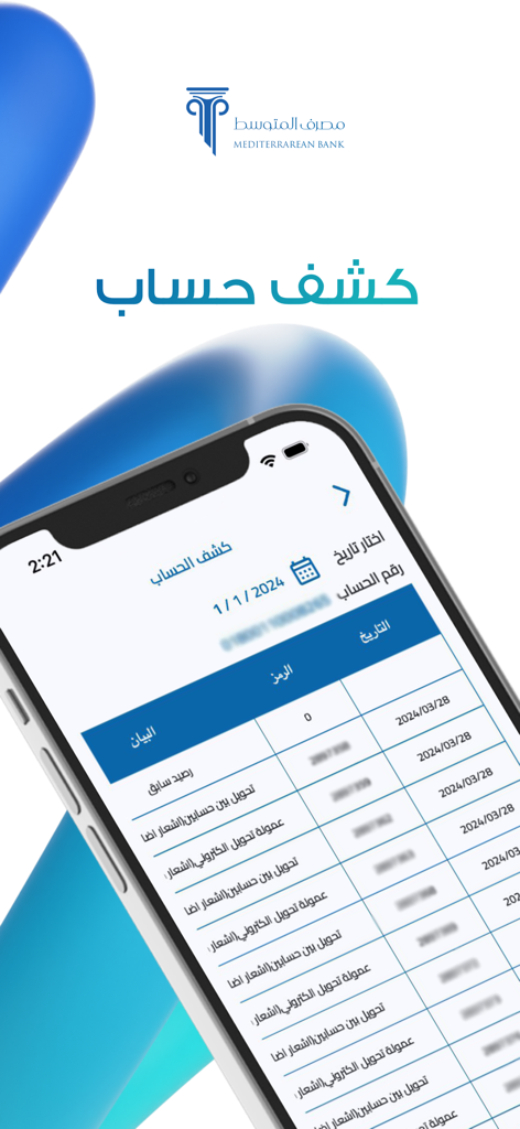 Account statement screen in the SmartBank mobile app showing transaction history and account details.