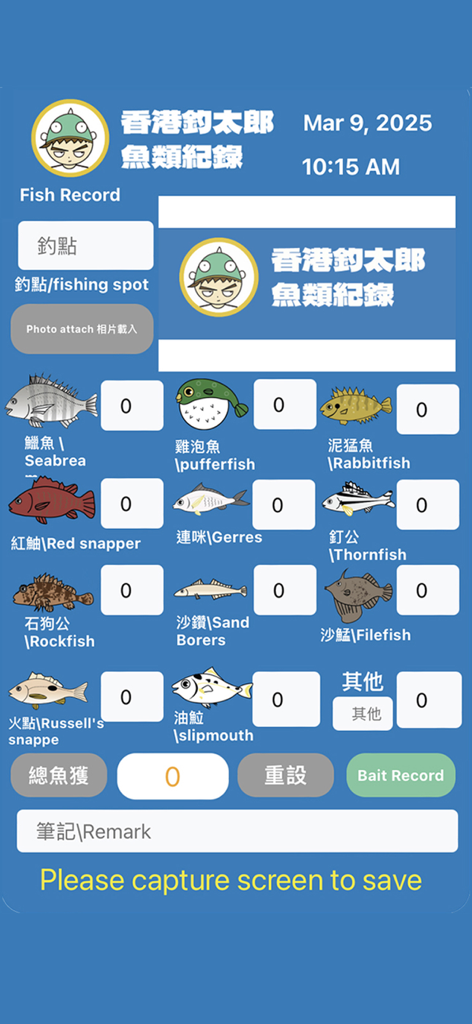 HKfishingkid - A mobile app interface for recording fishing catches with various fish species icons and counters