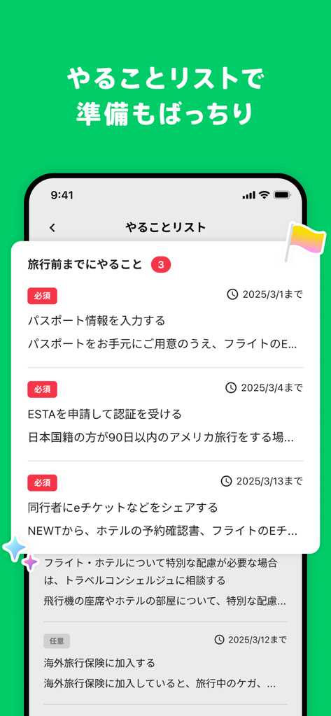 NEWT(ニュート) - かしこい、おトク、旅行アプリ - Pantalla de smartphone de la aplicación NEWT que muestra una lista de verificación de viaje para la preparación del mismo, incluyendo tareas de pasaporte y ESTA.